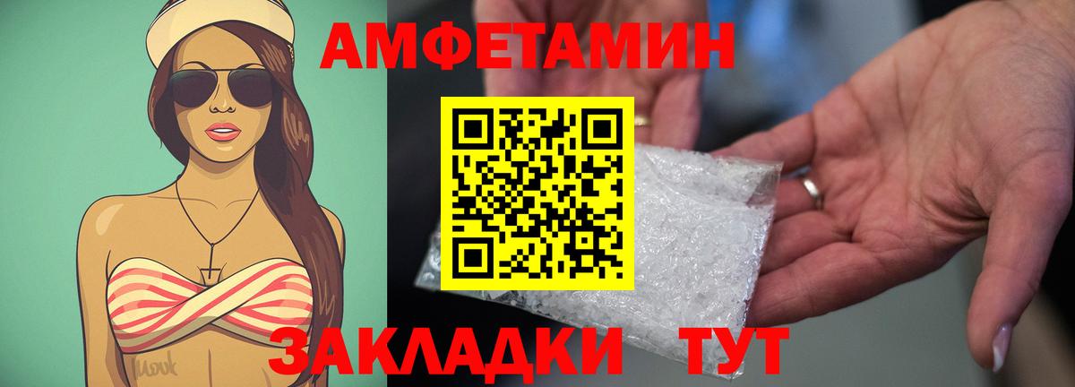Амфетамин  Вход с VPN  Мурино  АМФ Розовый 
