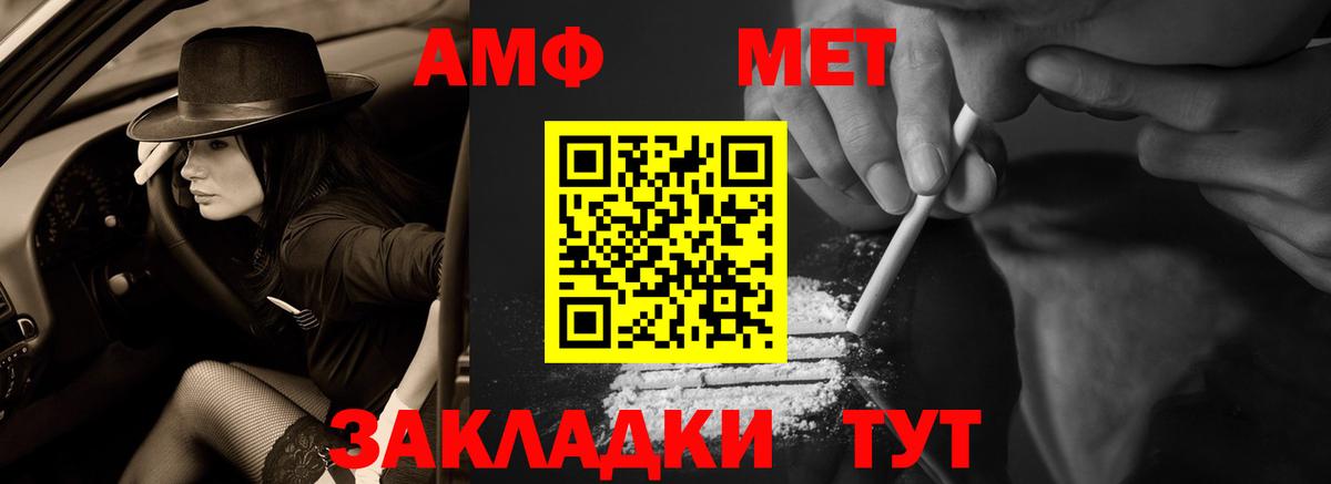 АМФЕТАМИН Premium  Мурино 