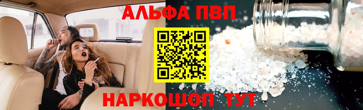 Мурино  A PVP СК КРИС  Вход с VPN  Alfa_PVP кристаллы 