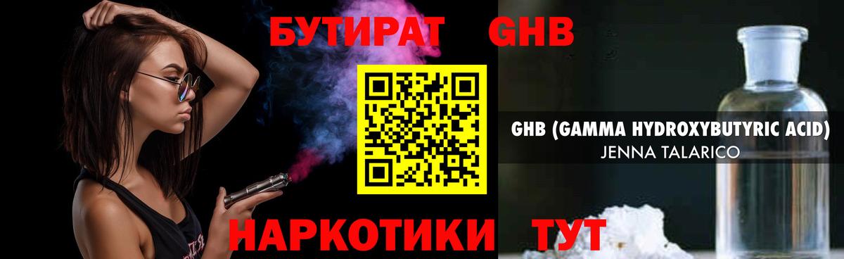 БУТИРАТ вода Мурино