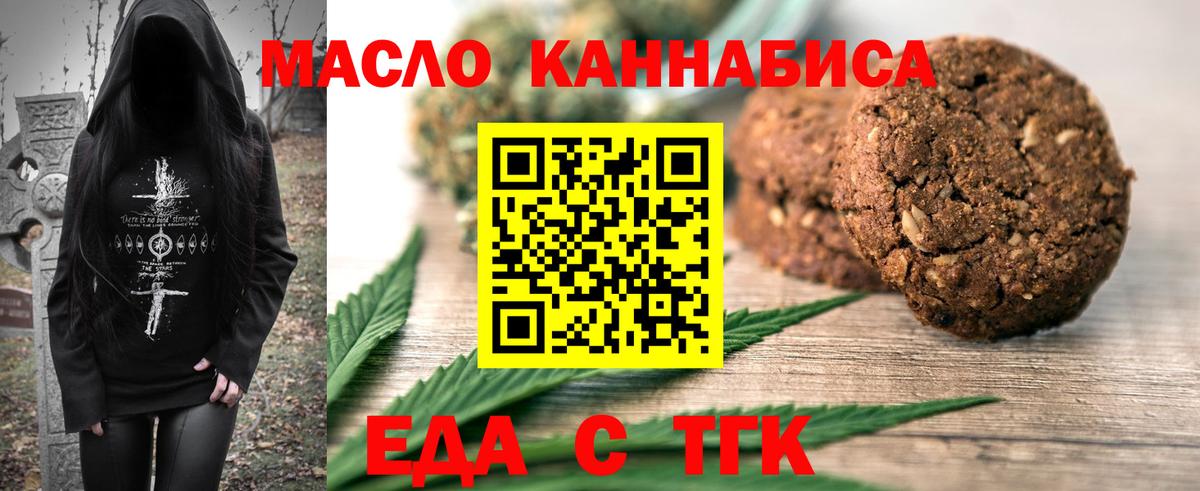 Cannafood конопля Мурино