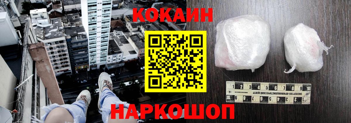 Cocaine Эквадор  COCAIN Fish Scale  Вход с VPN  Кокаин  Мурино 