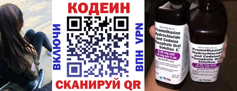 где можно купить гидра маркетплейс Кодеиновый сироп Lean напиток Lean (лин) Мурино