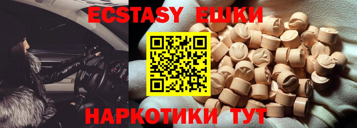 Экстази  Ecstasy бентли  Мурино  Ecstasy louis Vuitton 