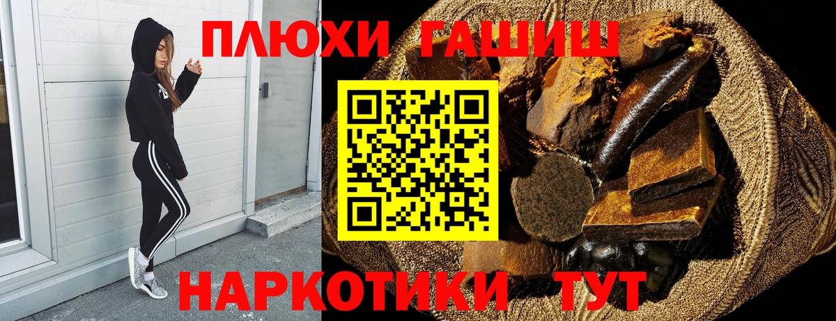 ГАШИШ VHQ  ГАШ  Гашиш убойный  где найти наркотики  Мурино 