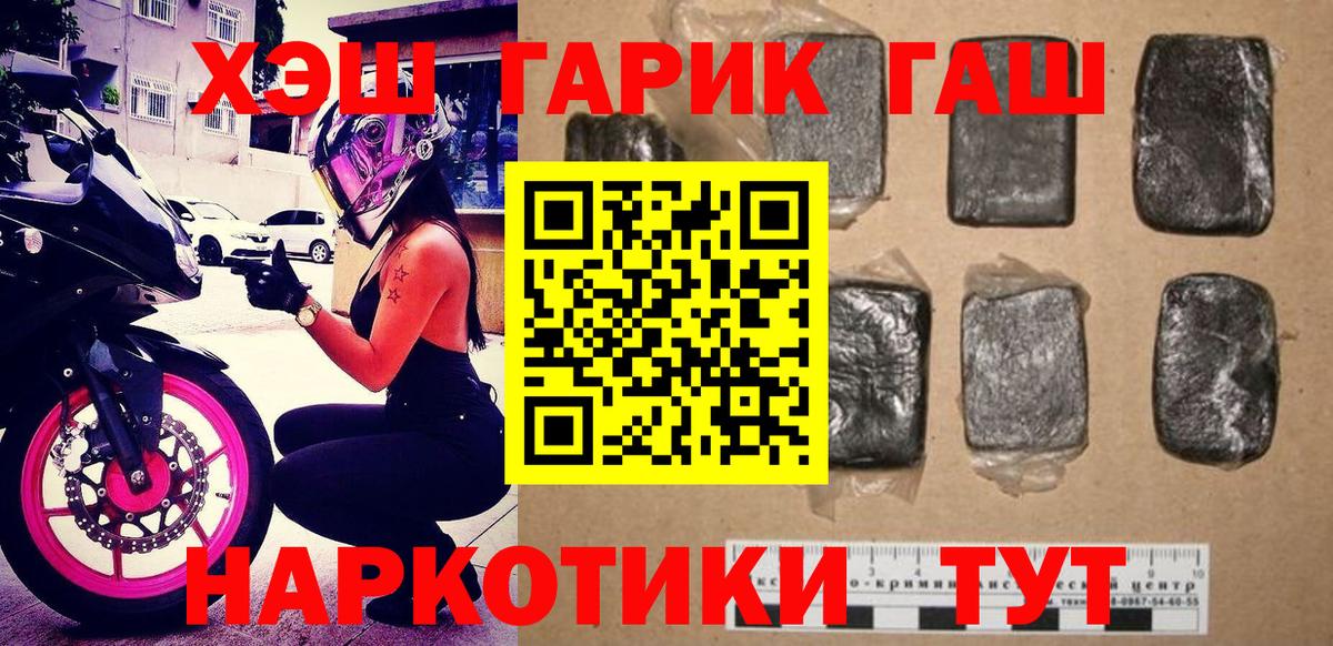 Гашиш хэш Мурино