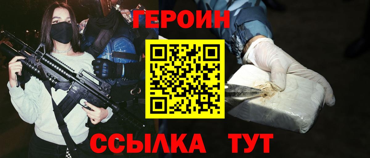 Героин Афган  Вход с VPN  Мурино 