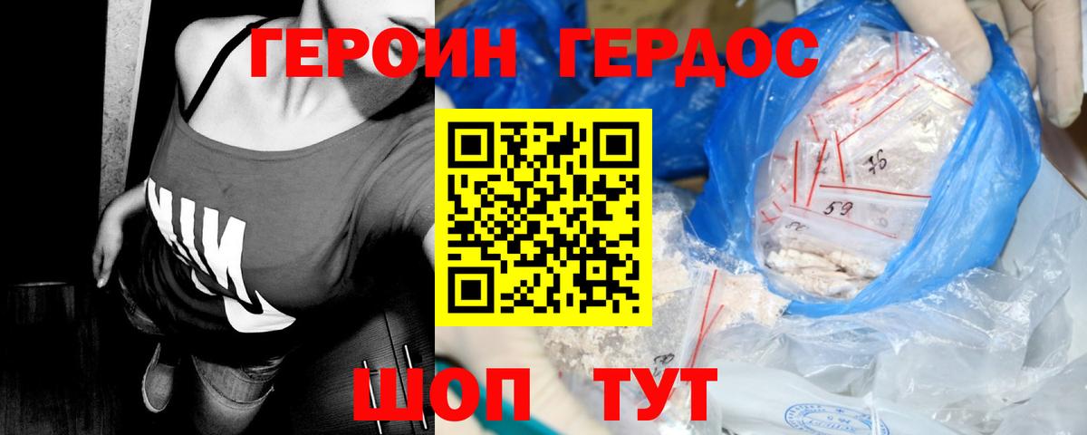 Героин гречка  Мурино 