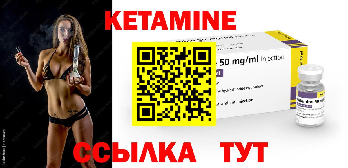 КЕТАМИН ketamine Мурино