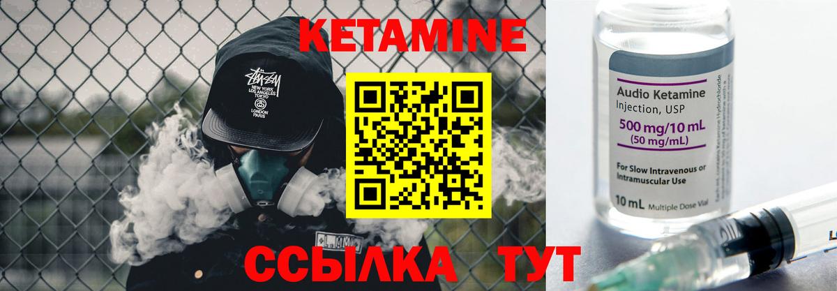 Кетамин ketamine  blacksprut ссылки  Мурино  Вход с VPN  площадка наркотические препараты  Кетамин ketamine 