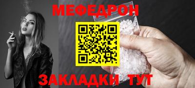 меф VHQ Комсомольск-на-Амуре