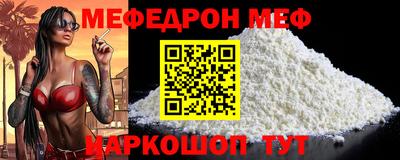 меф VHQ Комсомольск-на-Амуре