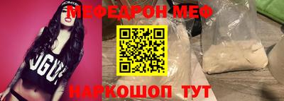 меф VHQ Комсомольск-на-Амуре