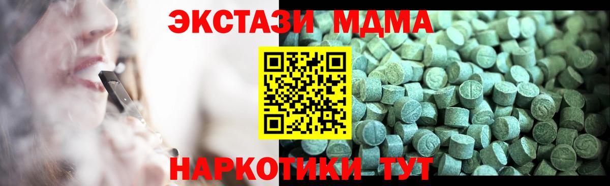Мурино  MDMA Molly  MDMA молли  Вход с VPN 