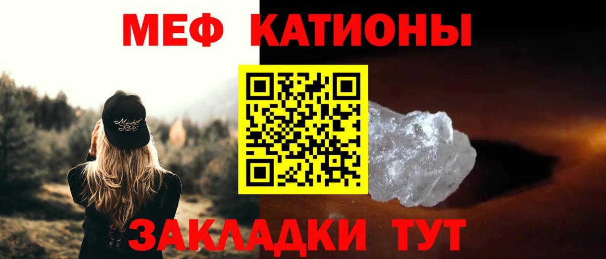 МЯУ-МЯУ mephedrone  Мурино  МЯУ-МЯУ  МЕФ mephedrone 