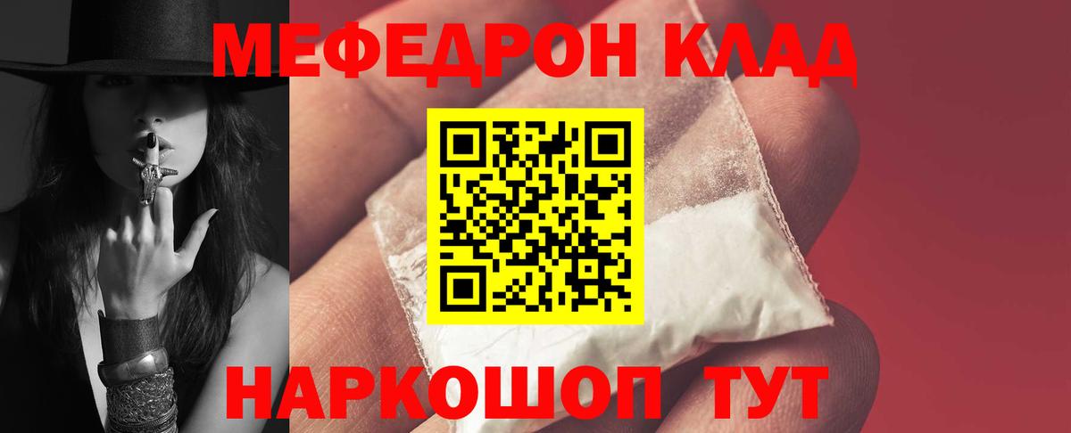Меф кристаллы Мурино