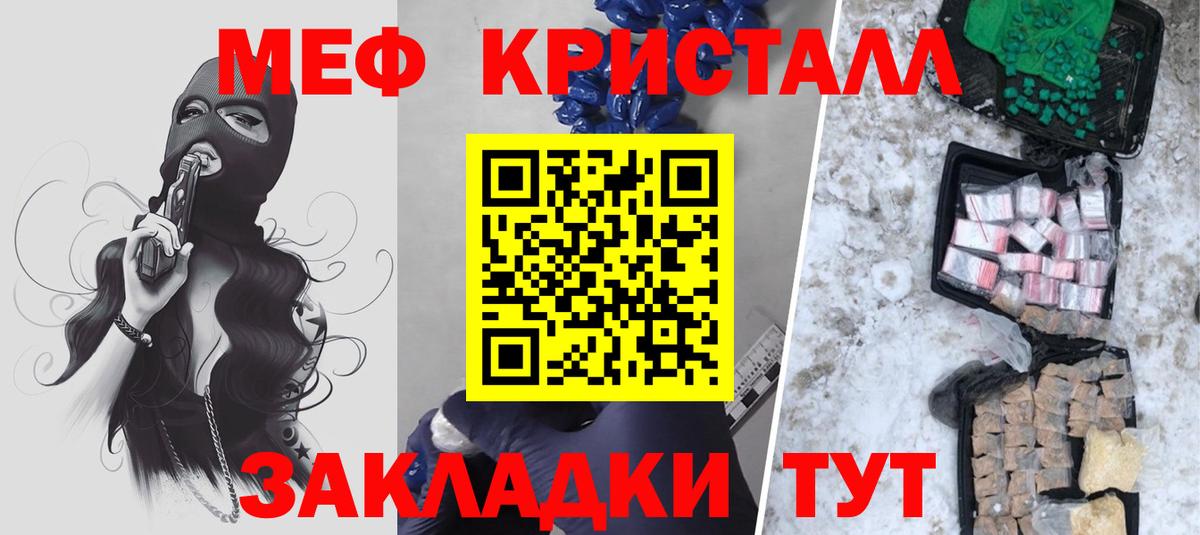 МЕФ  Вход с VPN  Мурино  МЕФ кристаллы 