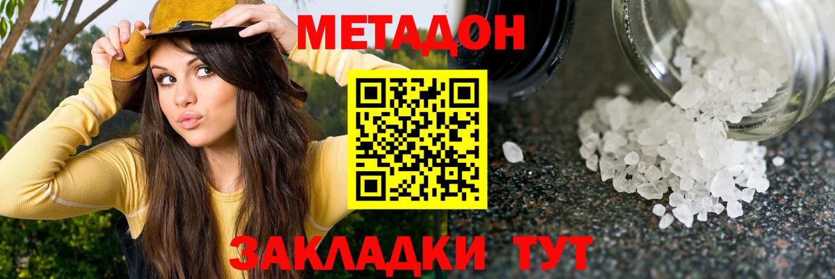 Мурино  Метадон мёд  Метадон methadone  Вход с VPN 