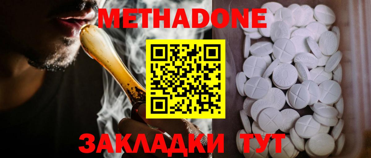Метадон methadone  МЕТАДОН methadone  Мурино 