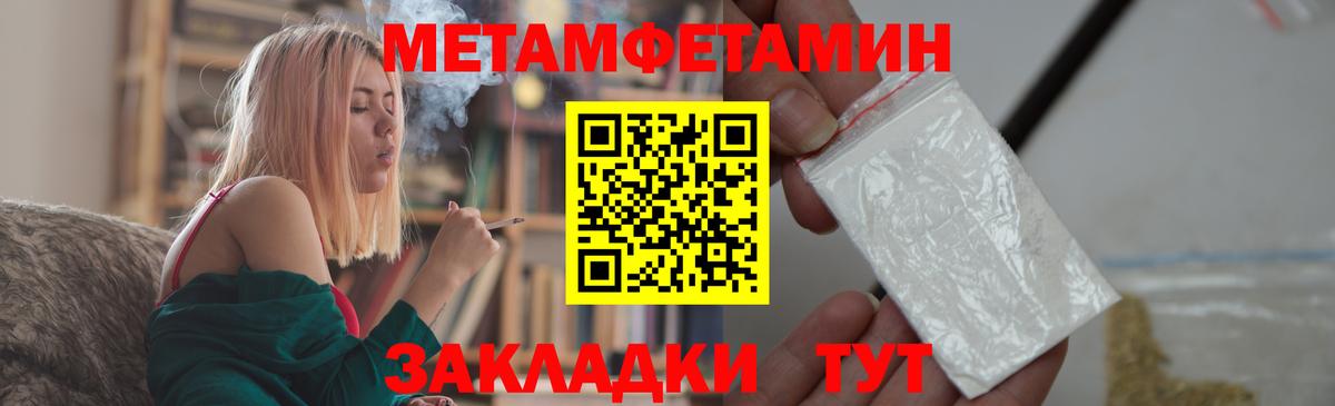 Мурино  МЕТАМФЕТАМИН Декстрометамфетамин 99.9%  Вход с VPN 