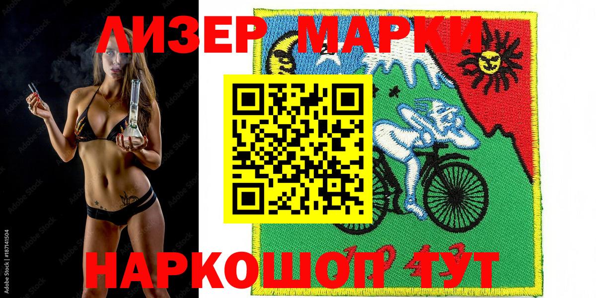 Марки N-bome 1,8мг  Вход с VPN  наркошоп  Мурино 