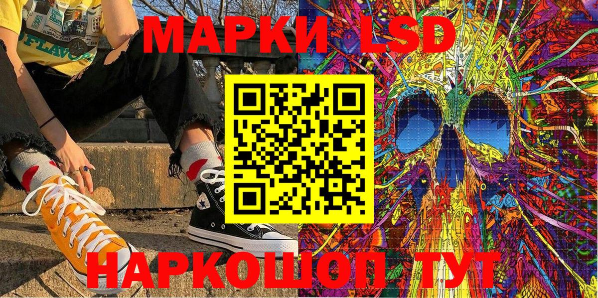 Наркотические марки 1,8мг Мурино