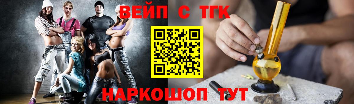 ТГК THC oil Мурино