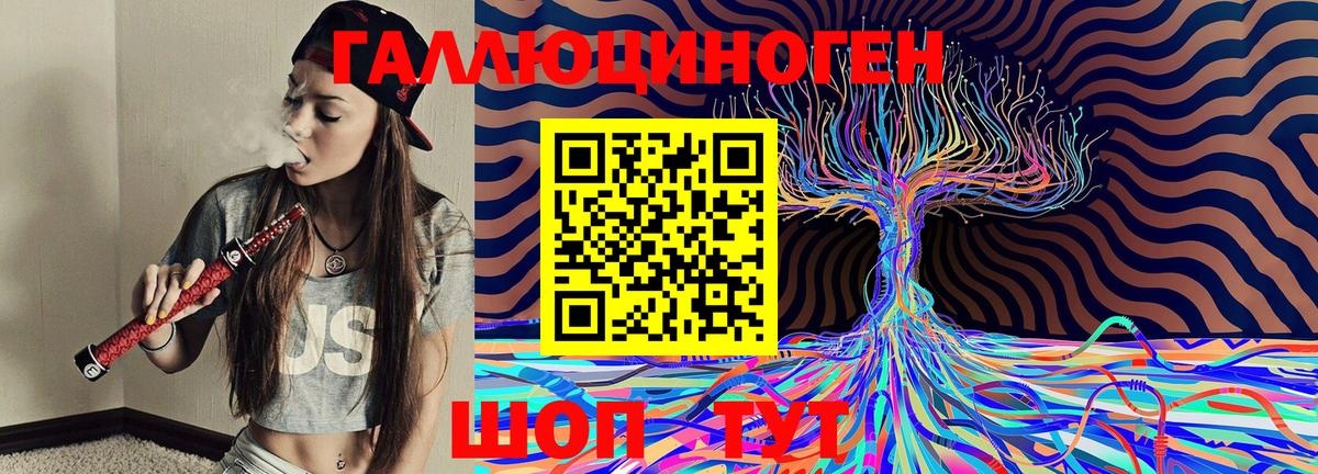 Псилоцибиновые грибы ЛСД Мурино